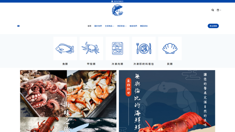 淼旗水產
