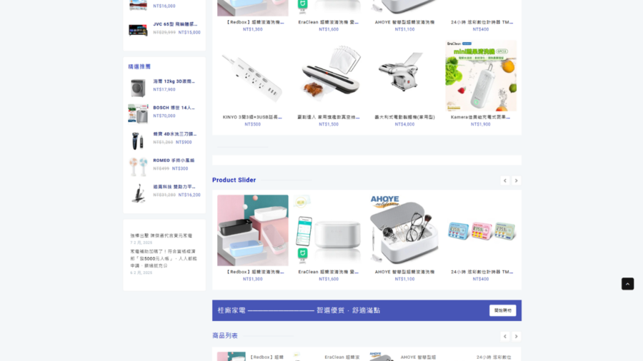 桂廝家電：圖片 2