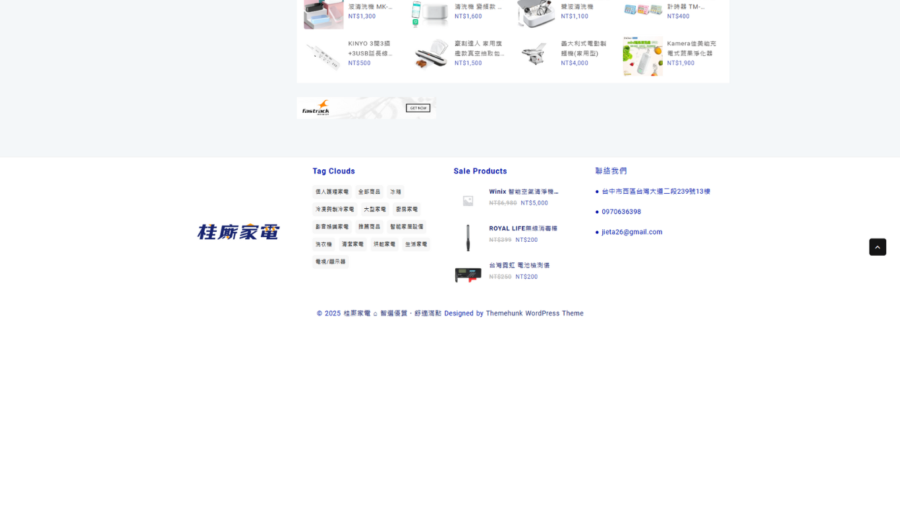 桂廝家電：圖片 3
