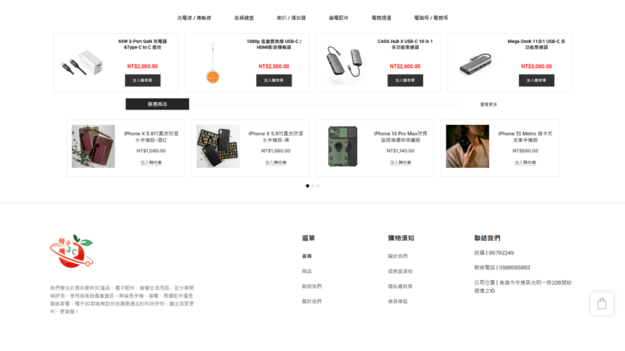 橘子3C：圖片 3