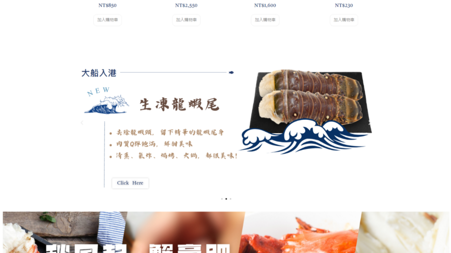 絃海王 - 水產：圖片 3