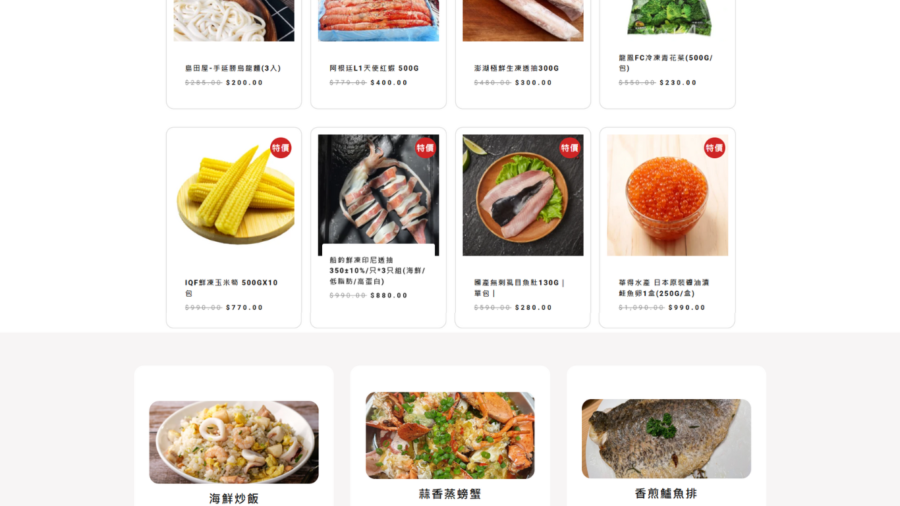 淼旗水產：圖片 6