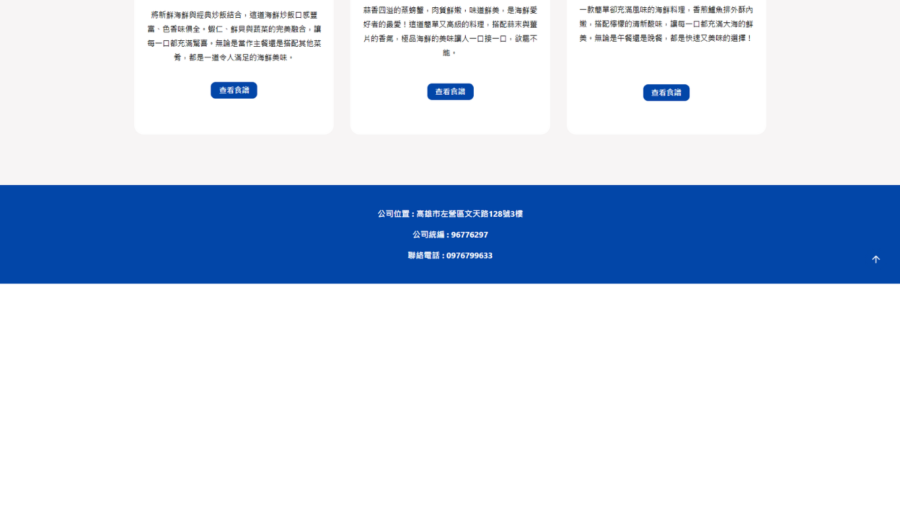 淼旗水產：圖片 8